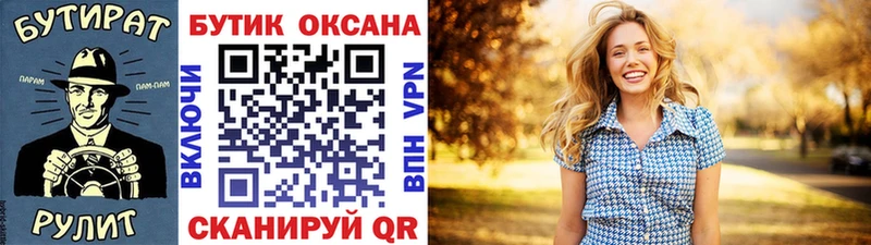 Бутират буратино  цены   Чехов 