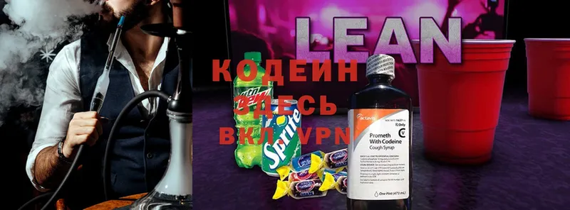 продажа наркотиков  blacksprut как войти  Кодеин напиток Lean (лин)  Чехов 