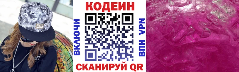 Кодеиновый сироп Lean Purple Drank  сколько стоит  Чехов 