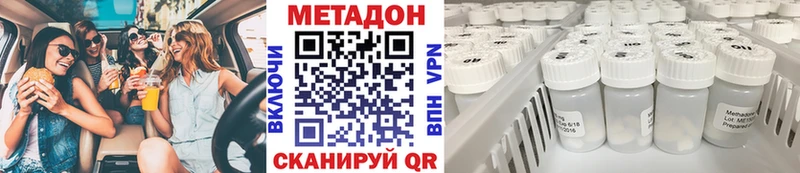 МЕТАДОН кристалл  Чехов 